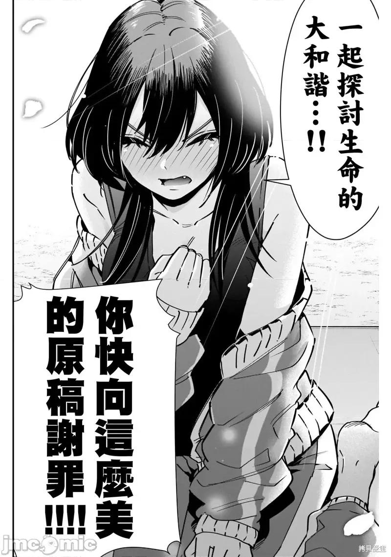 超超超超喜欢你的一百个女孩子 超超超超喜欢你的一百个女孩子第108话.zip 第10页