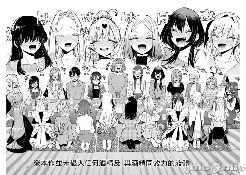 超超超超喜欢你的一百个女孩子 超超超超喜欢你的一百个女孩子第109话.zip 第12页