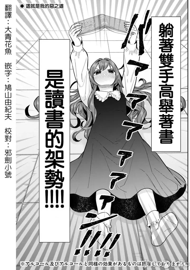 超超超超喜欢你的一百个女孩子 超超超超喜欢你的一百个女孩子第110话.zip 第2页