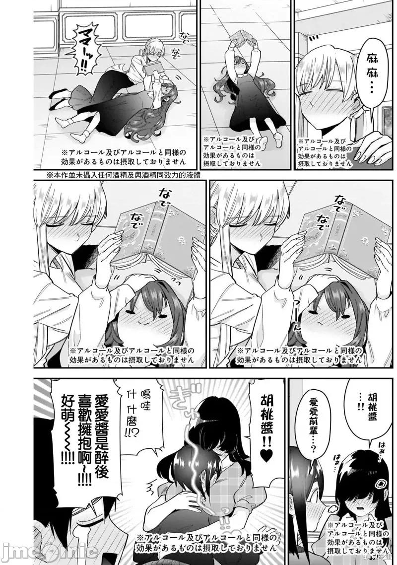 超超超超喜欢你的一百个女孩子 超超超超喜欢你的一百个女孩子第110话.zip 第6页