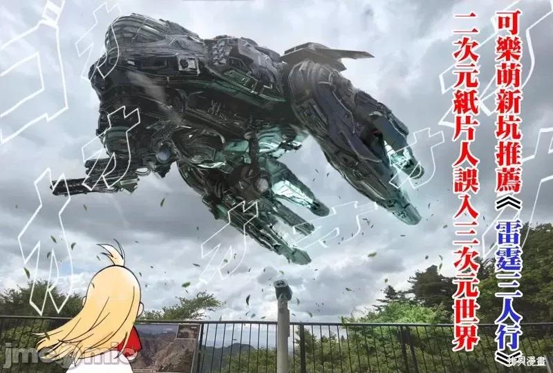 超超超超喜欢你的一百个女孩子 超超超超喜欢你的一百个女孩子第110话.zip 第22页