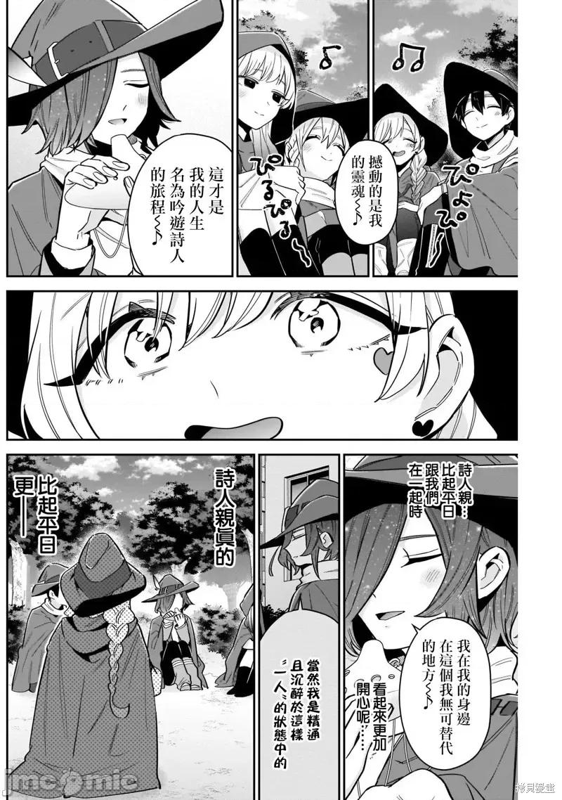 超超超超喜欢你的一百个女孩子 超超超超喜欢你的一百个女孩子第111话.zip 第10页