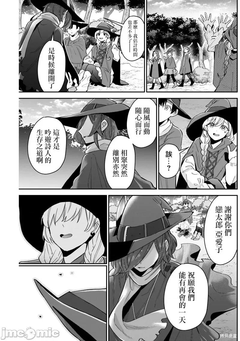 超超超超喜欢你的一百个女孩子 超超超超喜欢你的一百个女孩子第111话.zip 第11页