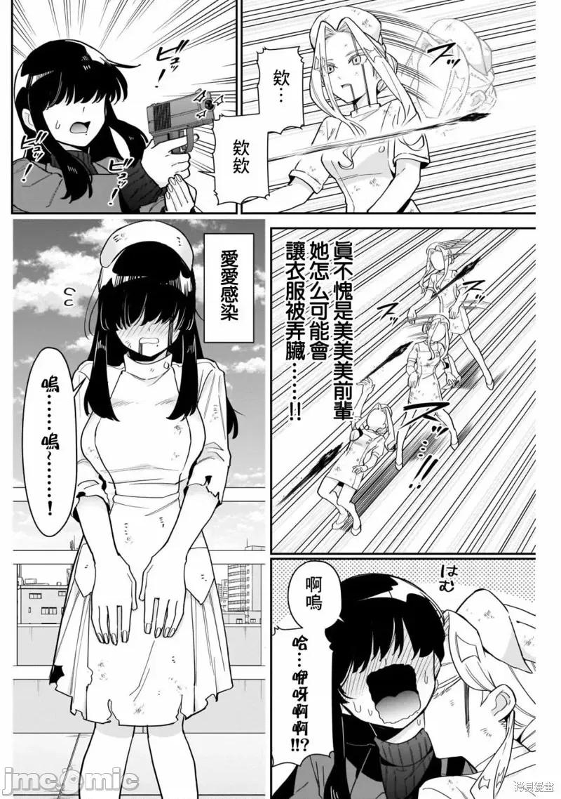 超超超超喜欢你的一百个女孩子 超超超超喜欢你的一百个女孩子第116话.zip 第10页