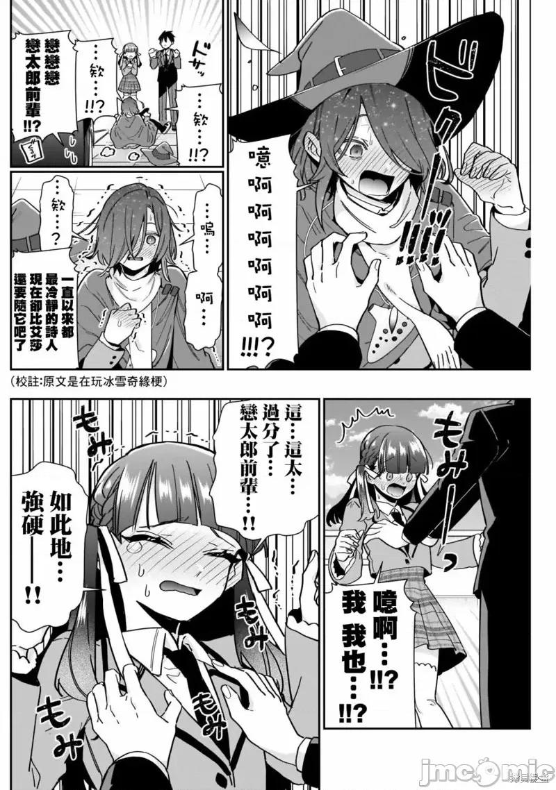 超超超超喜欢你的一百个女孩子 超超超超喜欢你的一百个女孩子第119话.zip 第2页