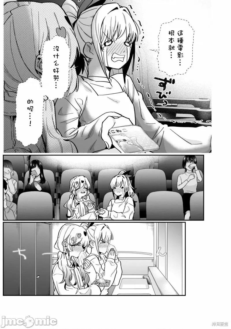 超超超超喜欢你的一百个女孩子 超超超超喜欢你的一百个女孩子第120话.zip 第3页