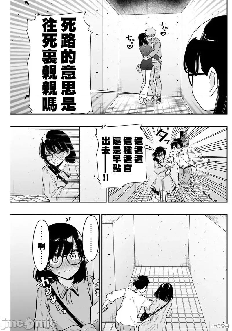 超超超超喜欢你的一百个女孩子 超超超超喜欢你的一百个女孩子第126话.zip 第10页