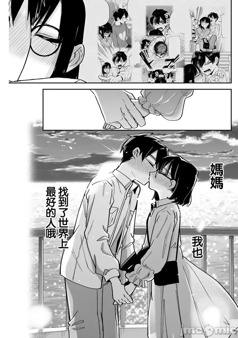 超超超超喜欢你的一百个女孩子 超超超超喜欢你的一百个女孩子第126话.zip 第20页