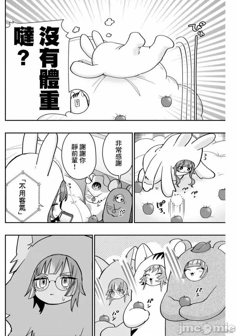 超超超超喜欢你的一百个女孩子 超超超超喜欢你的一百个女孩子第128话.zip 第10页