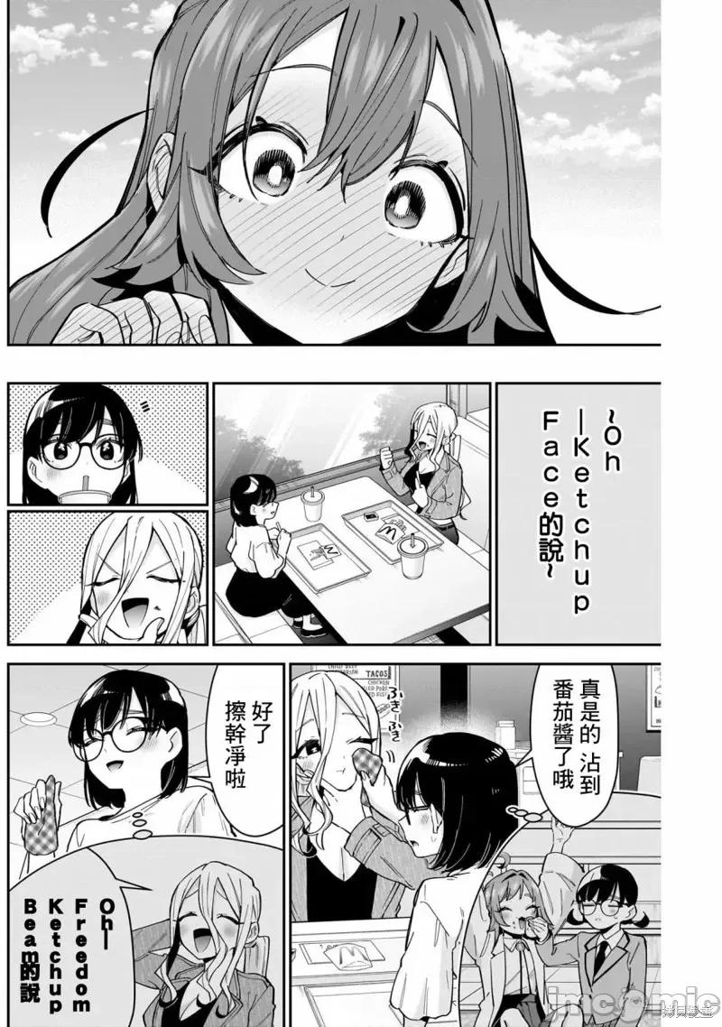 超超超超喜欢你的一百个女孩子 超超超超喜欢你的一百个女孩子第130话.zip 第10页