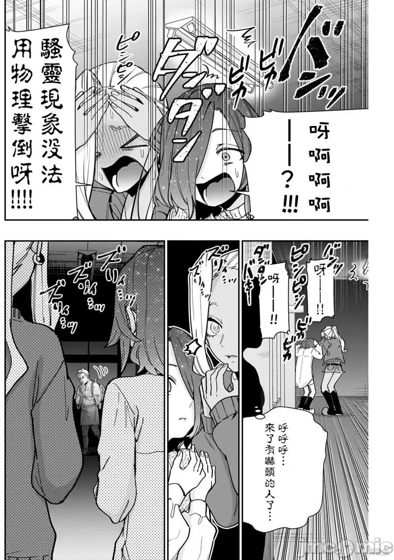 超超超超喜欢你的一百个女孩子 超超超超喜欢你的一百个女孩子137 第4页