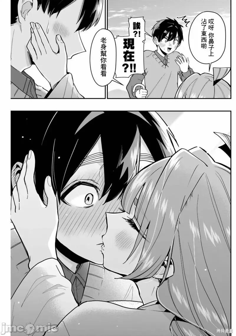 超超超超喜欢你的一百个女孩子 超超超超喜欢你的一百个女孩子第140话.zip 第19页