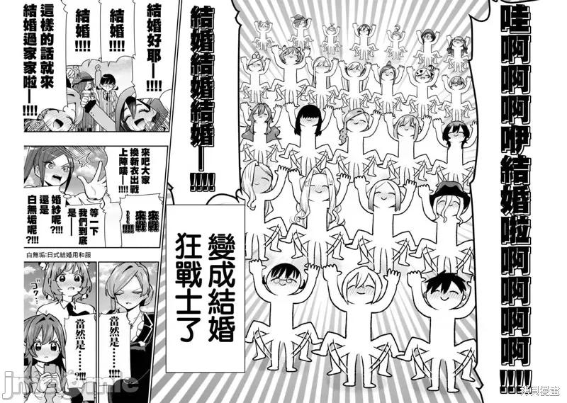超超超超喜欢你的一百个女孩子 超超超超喜欢你的一百个女孩子 146 第9页