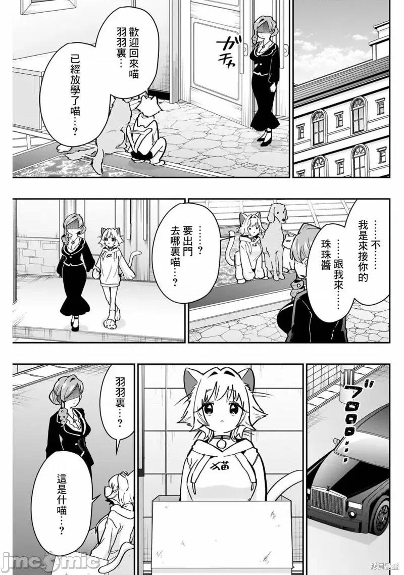 超超超超喜欢你的一百个女孩子 超超超超喜欢你的一百个女孩子 147 第11页