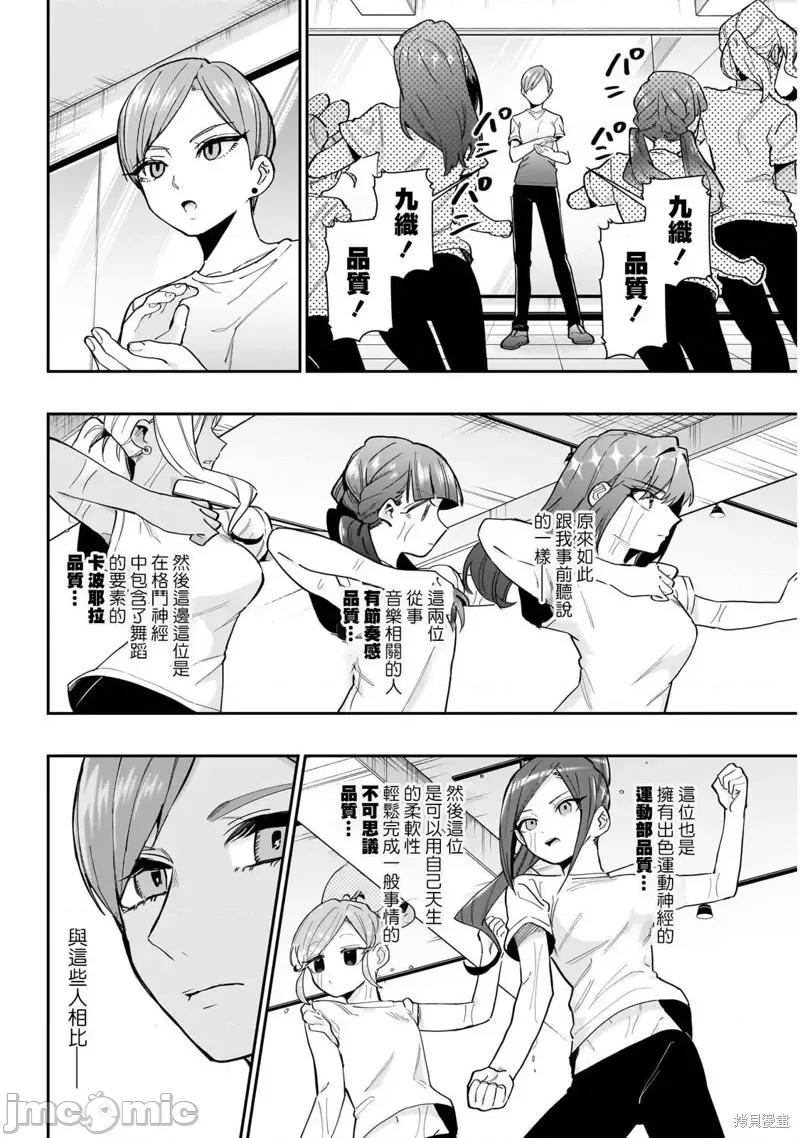 超超超超喜欢你的一百个女孩子 超超超超喜欢你的一百个女孩子第152话.zip 第5页