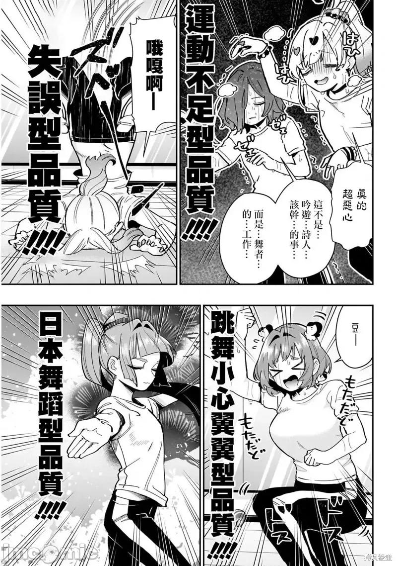 超超超超喜欢你的一百个女孩子 超超超超喜欢你的一百个女孩子第152话.zip 第6页