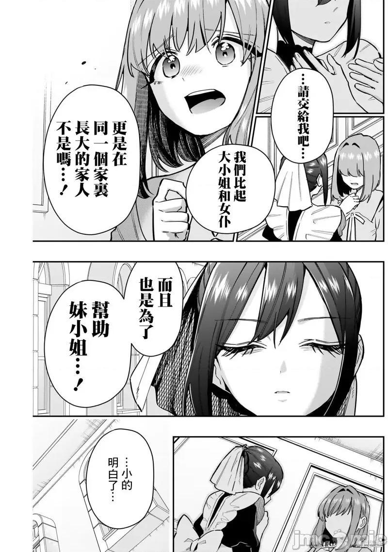 超超超超喜欢你的一百个女孩子 超超超超喜欢你的一百个女孩子 第14页