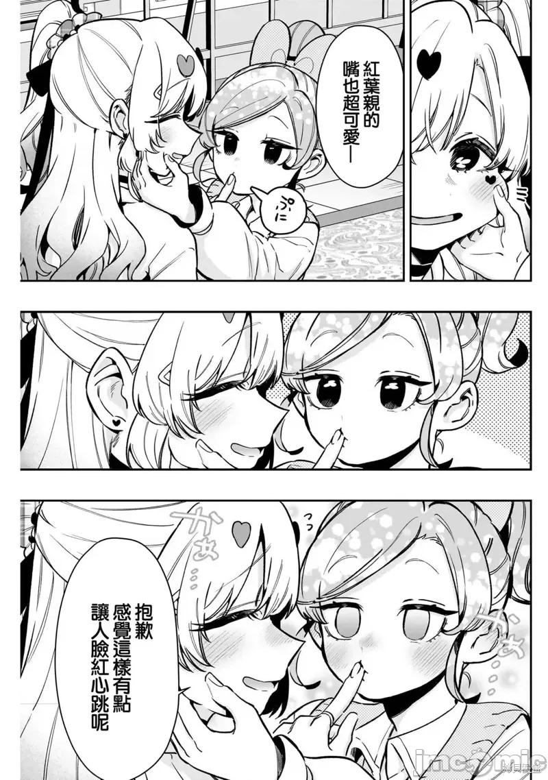 超超超超喜欢你的一百个女孩子 超超超超喜欢你的一百个女孩子第175话 第3页
