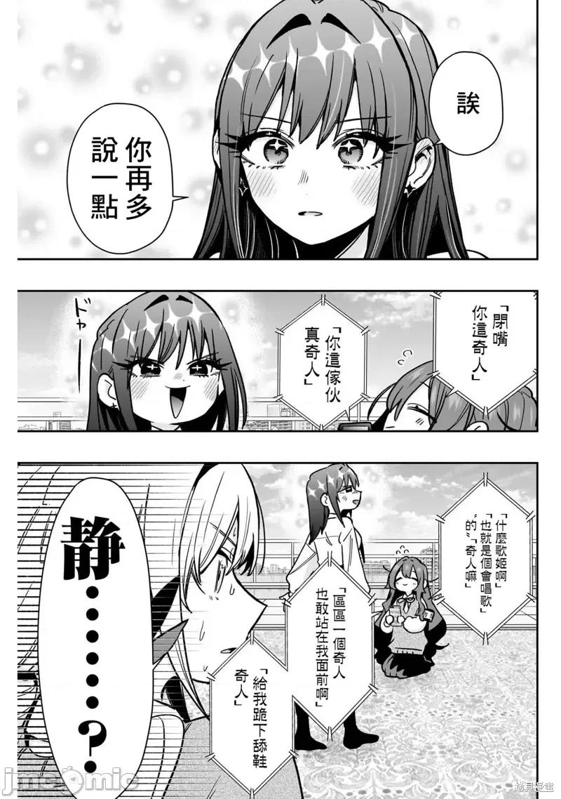超超超超喜欢你的一百个女孩子 超超超超喜欢你的一百个女孩子第175话 第14页