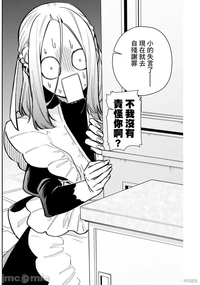 超超超超喜欢你的一百个女孩子 超超超超喜欢你的一百个女孩子 第5页