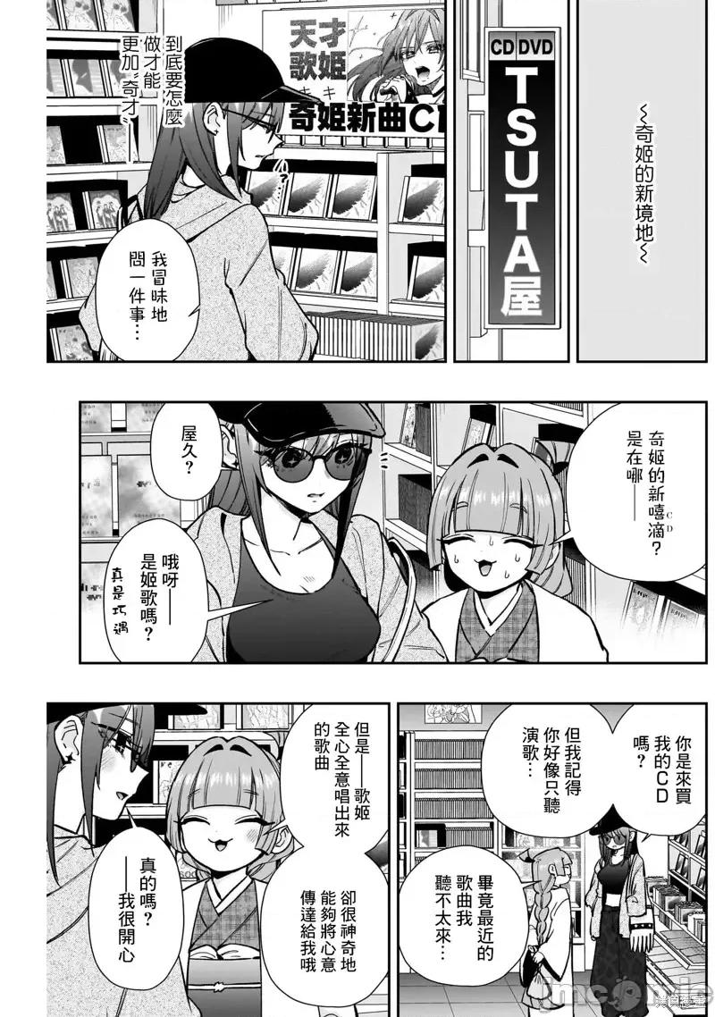 超超超超喜欢你的一百个女孩子 超超超超喜欢你的一百个女孩子203 第19页
