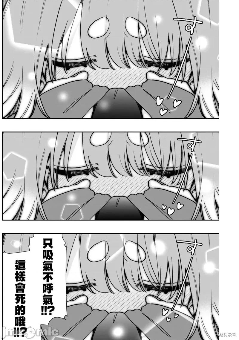 超超超超喜欢你的一百个女孩子 超超超超喜欢你的一百个女孩子204 第17页