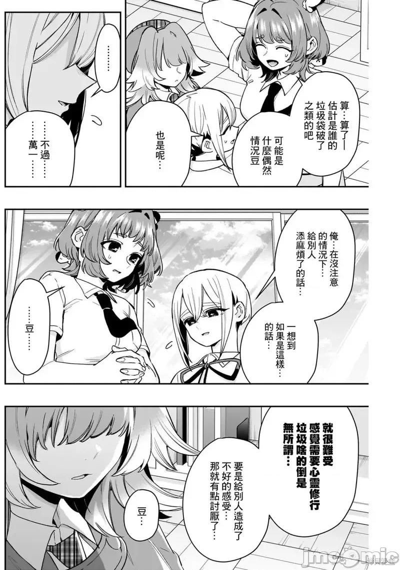 超超超超喜欢你的一百个女孩子 超超超超喜欢你的一百个女孩子207 第4页