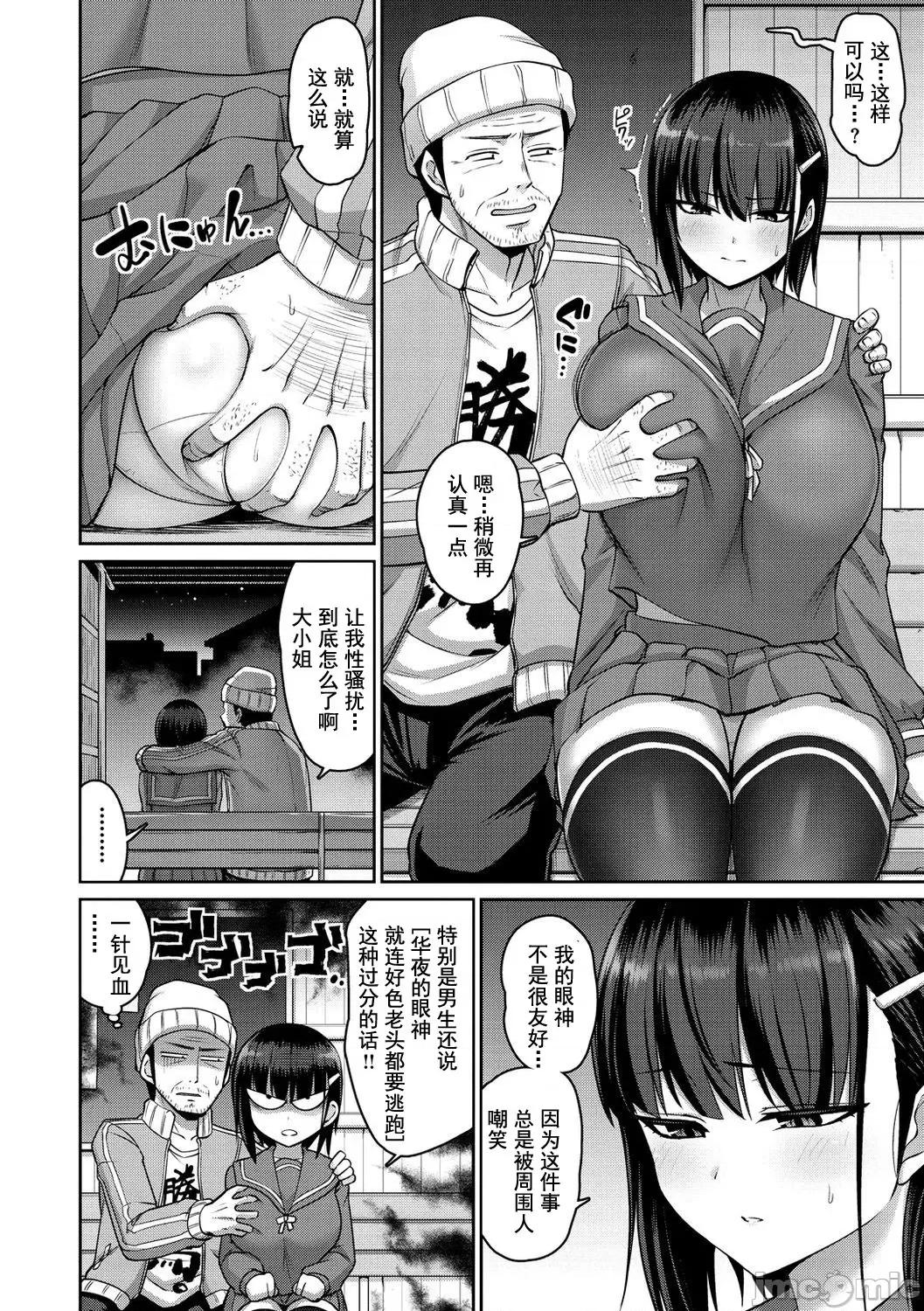 奶洞天堂!! 奶洞天堂!! [南乃さざん] ずりちちヘブン!! [DL版] [*灰羽社汉化组] 第10页