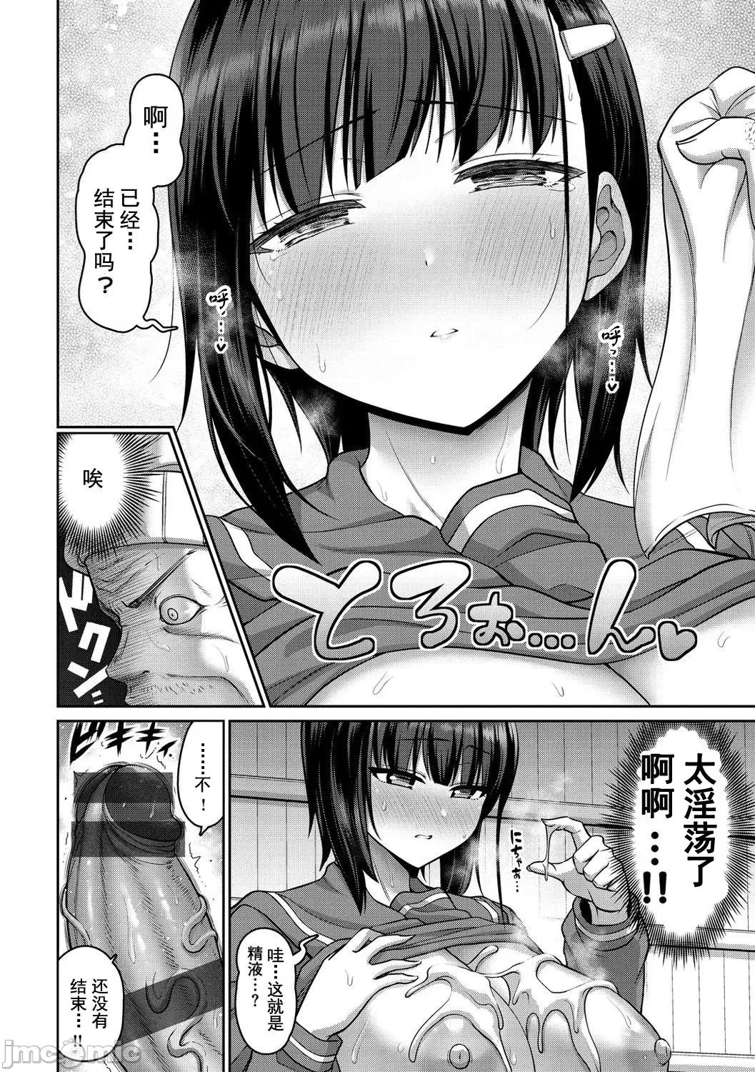奶洞天堂!! 奶洞天堂!! [南乃さざん] ずりちちヘブン!! [DL版] [*灰羽社汉化组] 第20页