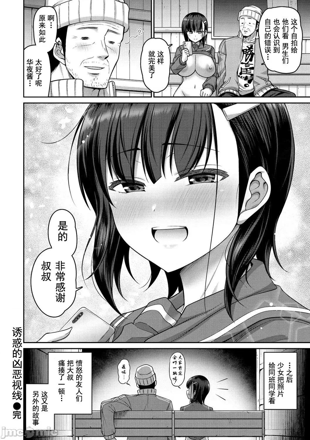 奶洞天堂!! 奶洞天堂!! [南乃さざん] ずりちちヘブン!! [DL版] [*灰羽社汉化组] 第28页