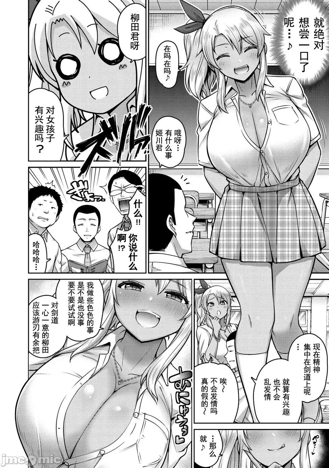 奶洞天堂!! 奶洞天堂!! [南乃さざん] ずりちちヘブン!! [DL版] [*灰羽社汉化组] 第32页