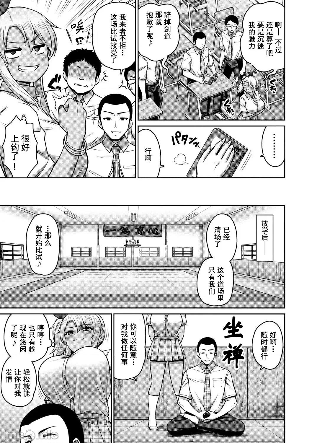 奶洞天堂!! 奶洞天堂!! [南乃さざん] ずりちちヘブン!! [DL版] [*灰羽社汉化组] 第33页