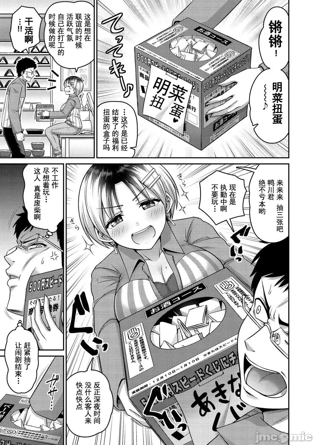 奶洞天堂!! 奶洞天堂!! [南乃さざん] ずりちちヘブン!! [DL版] [*灰羽社汉化组] 第55页