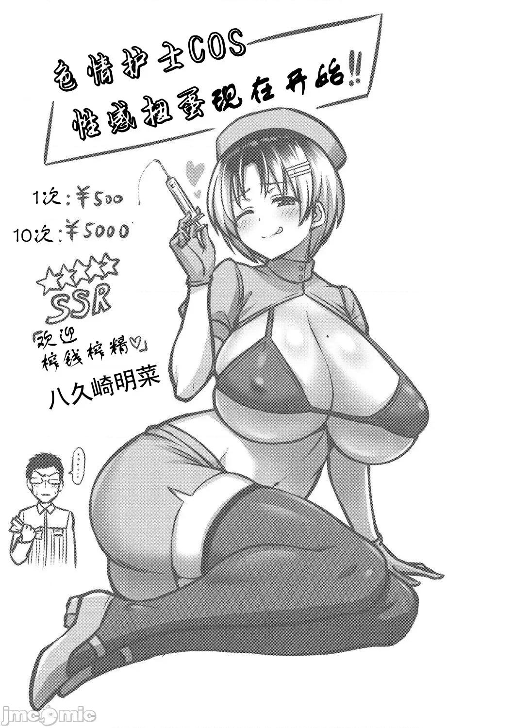 奶洞天堂!! 奶洞天堂!! [南乃さざん] ずりちちヘブン!! [DL版] [*灰羽社汉化组] 第83页