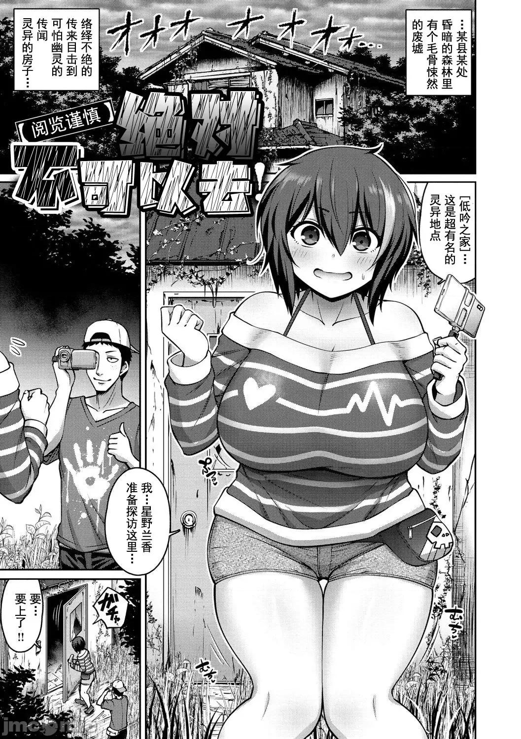 奶洞天堂!! 奶洞天堂!! [南乃さざん] ずりちちヘブン!! [DL版] [*灰羽社汉化组] 第85页