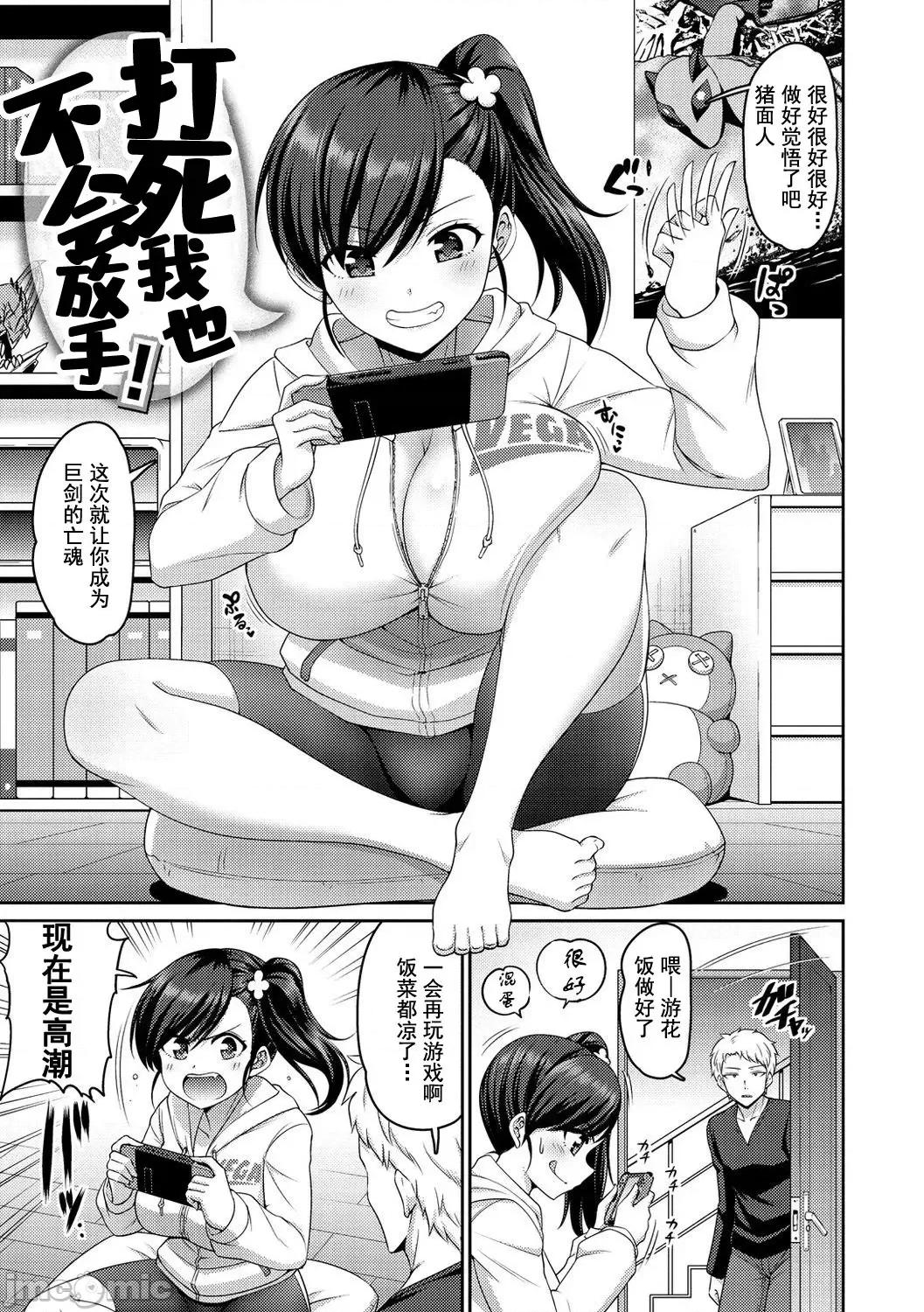 奶洞天堂!! 奶洞天堂!! [南乃さざん] ずりちちヘブン!! [DL版] [*灰羽社汉化组] 第105页