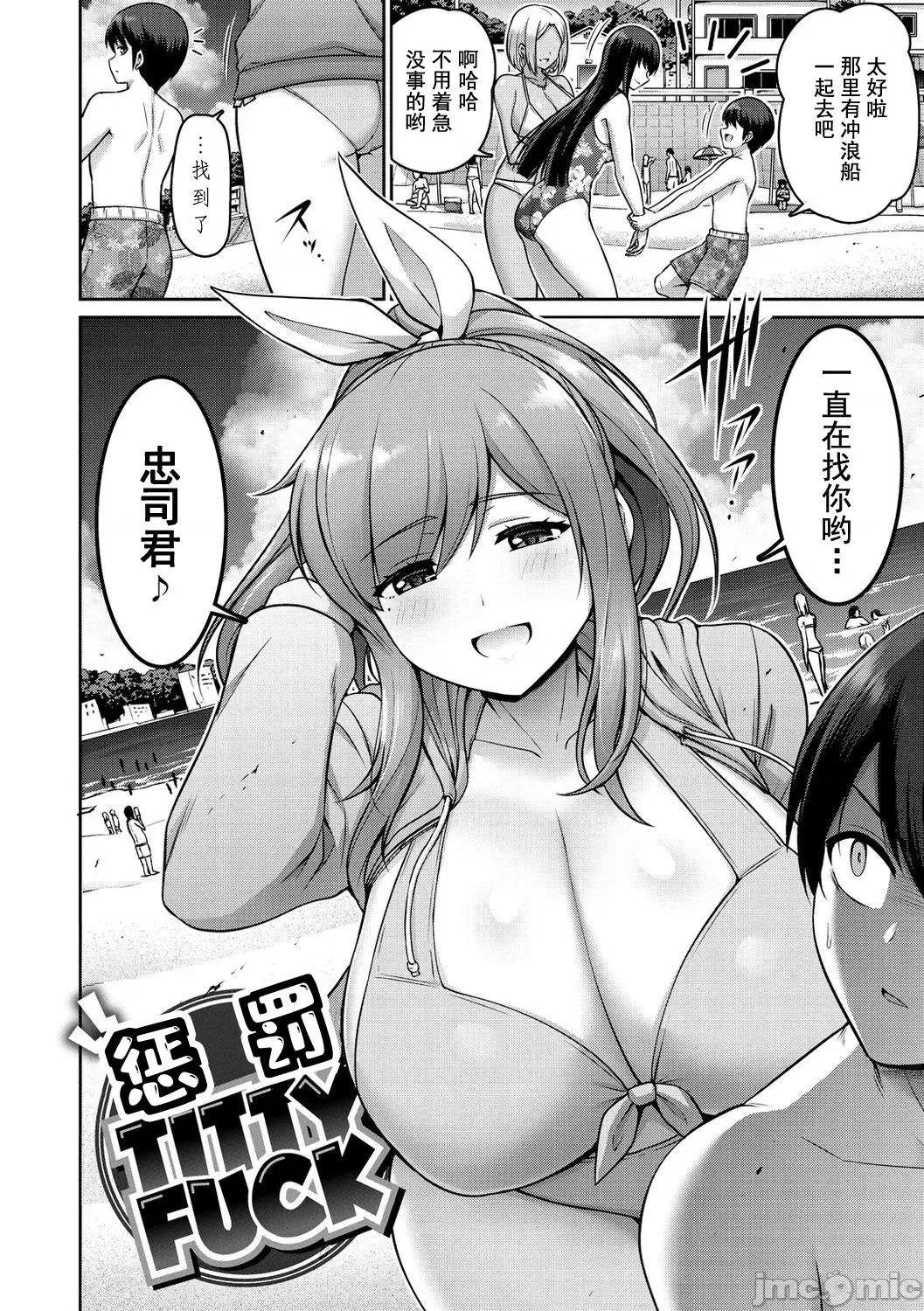 奶洞天堂!! 奶洞天堂!! [南乃さざん] ずりちちヘブン!! [DL版] [*灰羽社汉化组] 第116页