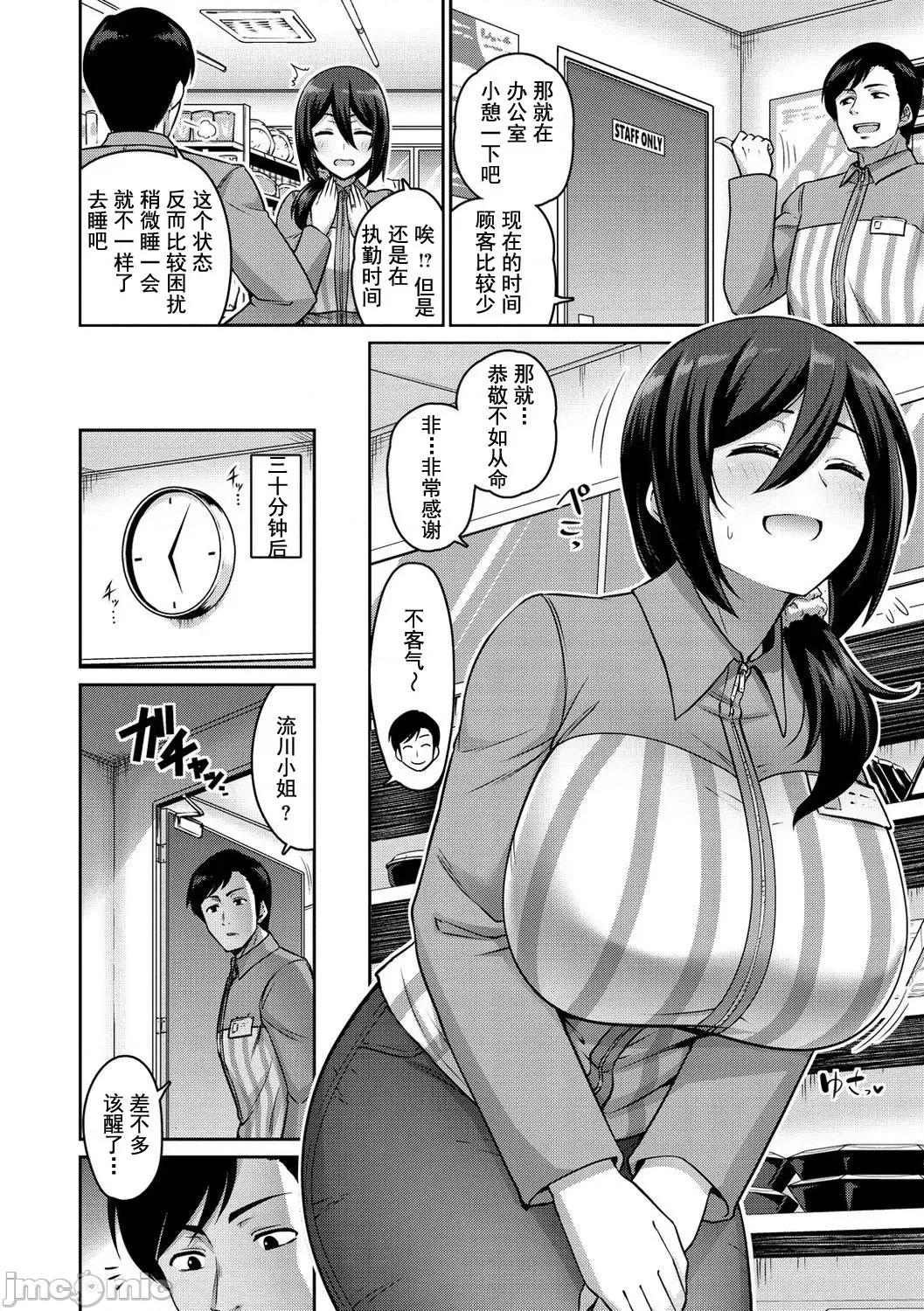 奶洞天堂!! 奶洞天堂!! [南乃さざん] ずりちちヘブン!! [DL版] [*灰羽社汉化组] 第140页