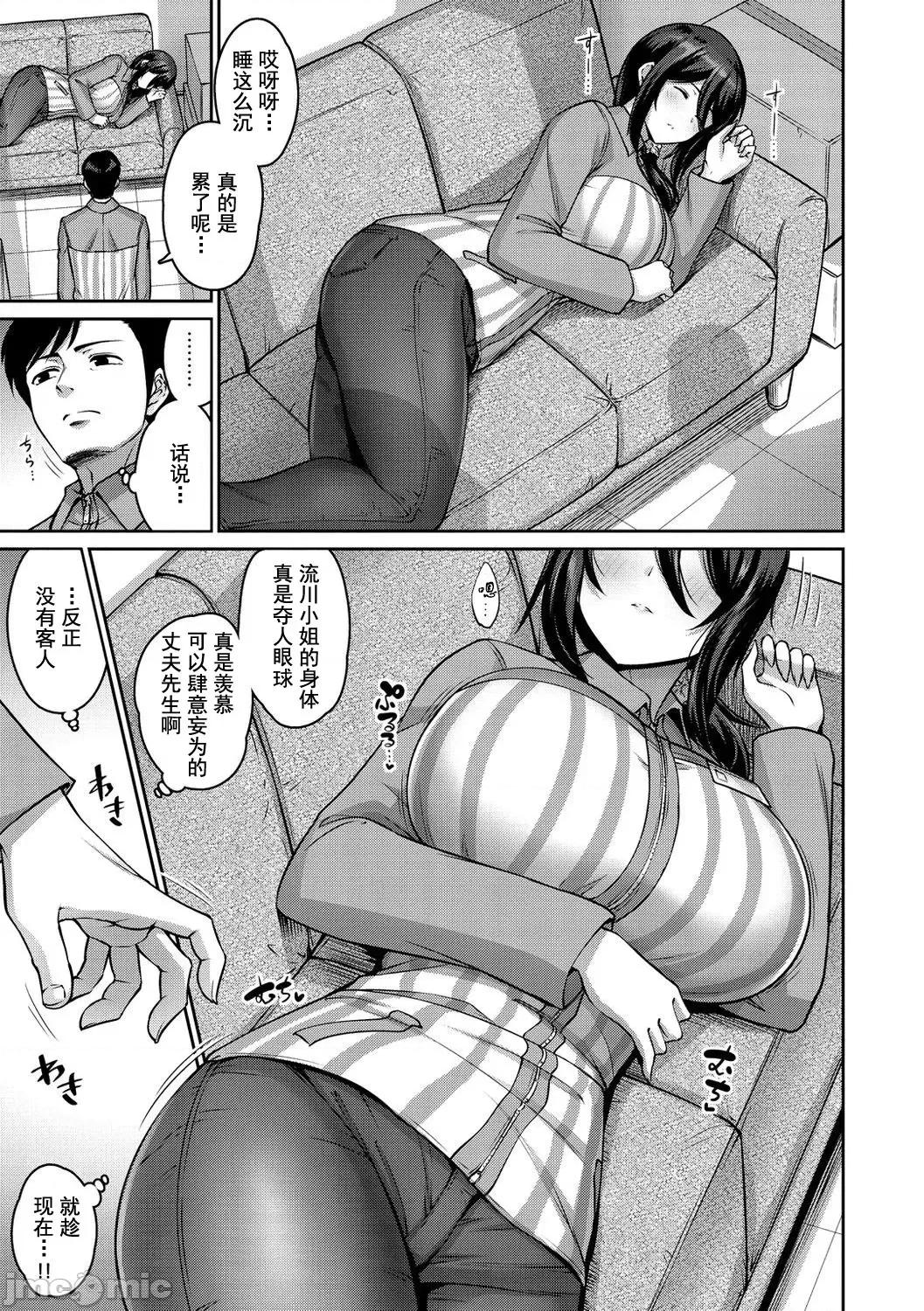 奶洞天堂!! 奶洞天堂!! [南乃さざん] ずりちちヘブン!! [DL版] [*灰羽社汉化组] 第141页