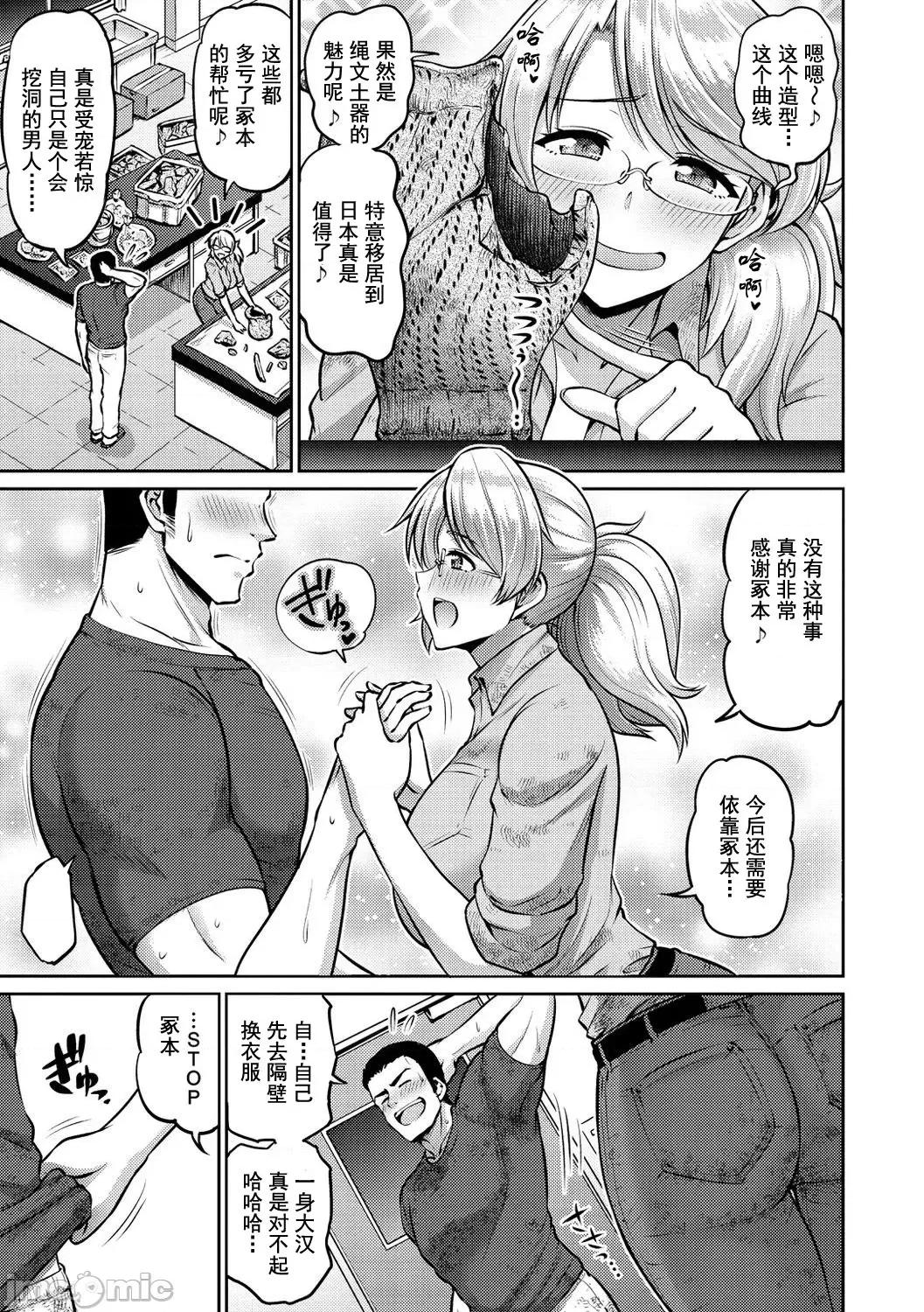奶洞天堂!! 奶洞天堂!! [南乃さざん] ずりちちヘブン!! [DL版] [*灰羽社汉化组] 第159页