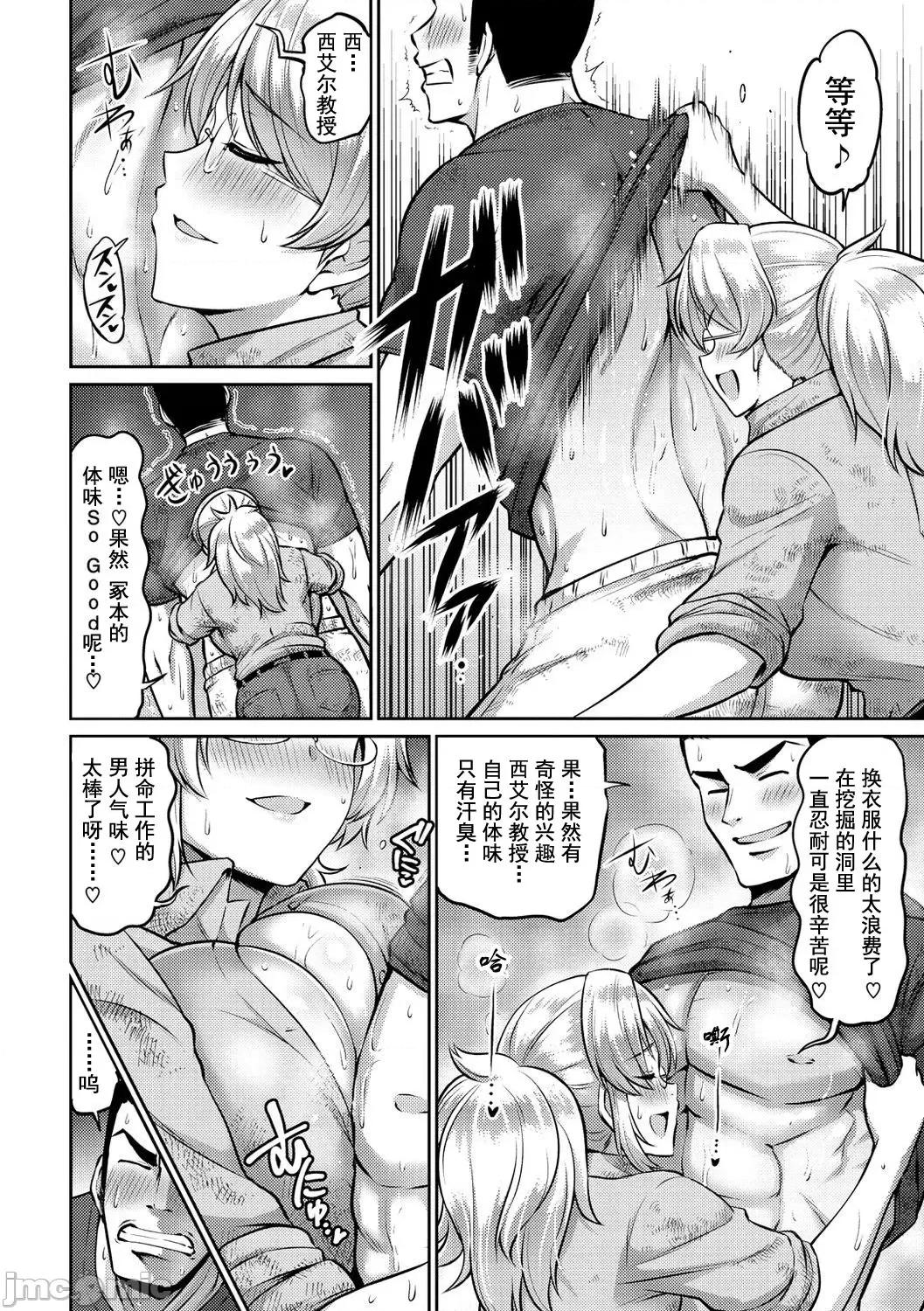 奶洞天堂!! 奶洞天堂!! [南乃さざん] ずりちちヘブン!! [DL版] [*灰羽社汉化组] 第160页