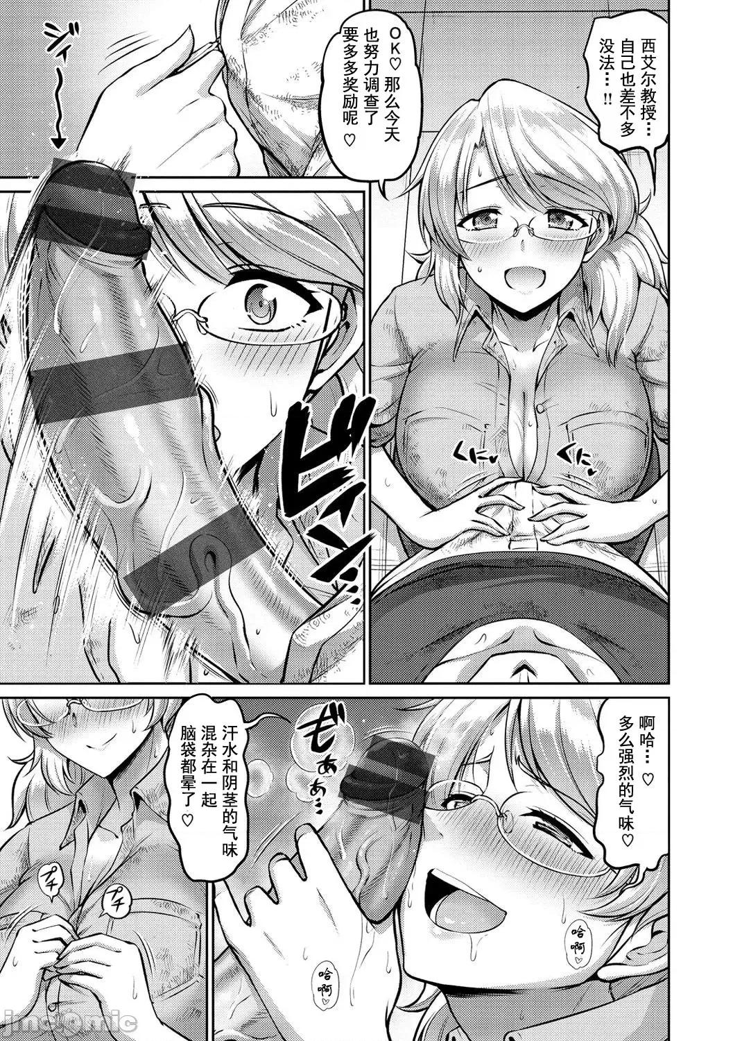 奶洞天堂!! 奶洞天堂!! [南乃さざん] ずりちちヘブン!! [DL版] [*灰羽社汉化组] 第161页