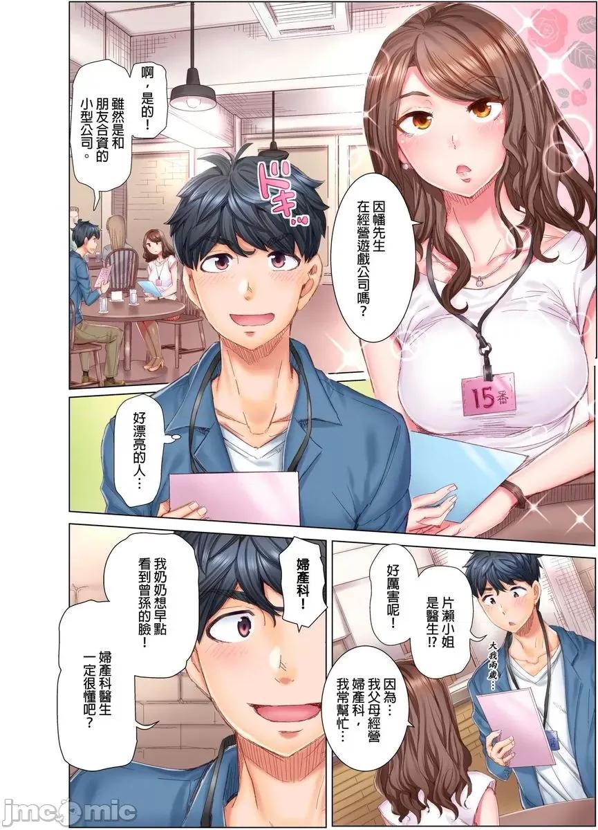 做到怀孕为止的婚姻～和美女医生的做人生活 做到怀孕为止的婚姻～和美女医生的做人生活～ [吉良广义 ] 【フルカラー】デキちゃうまで婚～美女ドクターとズップリ孕ませ生活 第4页