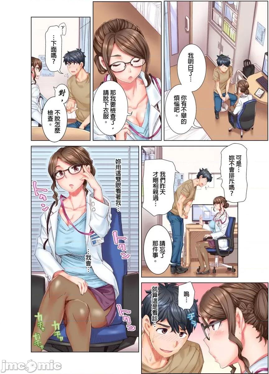 做到怀孕为止的婚姻～和美女医生的做人生活 做到怀孕为止的婚姻～和美女医生的做人生活～ [吉良广义 ] 【フルカラー】デキちゃうまで婚～美女ドクターとズップリ孕ませ生活 第10页