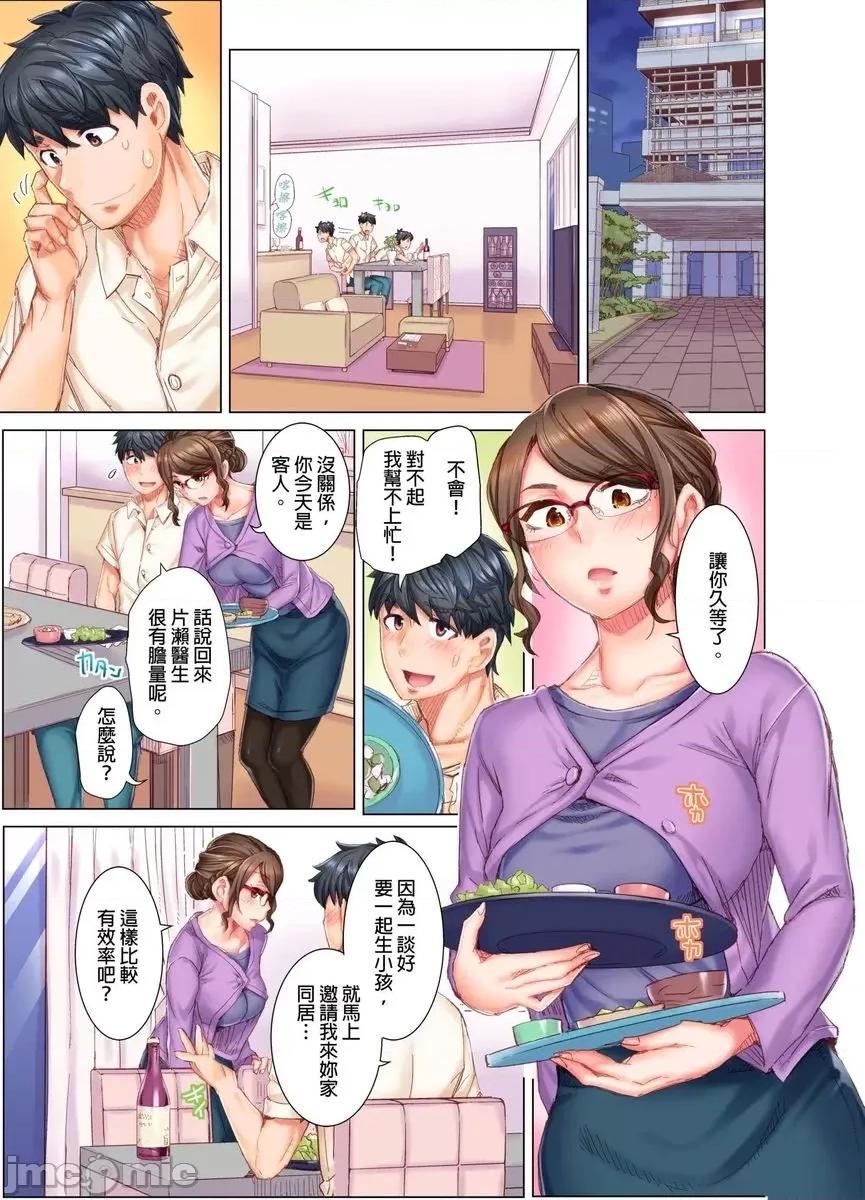 做到怀孕为止的婚姻～和美女医生的做人生活 [513771]做到怀孕为止的婚姻～和美女医生的做人生活～(第2话).zip 第3页