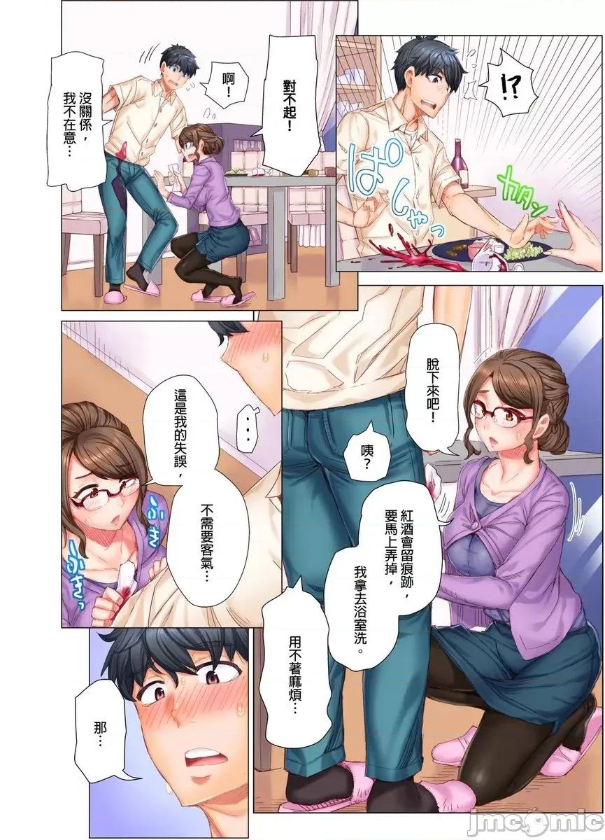 做到怀孕为止的婚姻～和美女医生的做人生活 [513771]做到怀孕为止的婚姻～和美女医生的做人生活～(第2话).zip 第6页