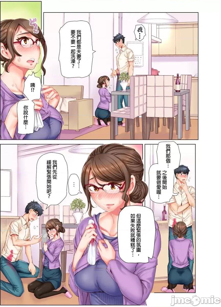做到怀孕为止的婚姻～和美女医生的做人生活 [513771]做到怀孕为止的婚姻～和美女医生的做人生活～(第2话).zip 第7页