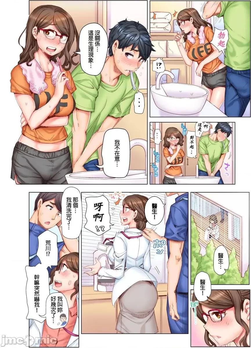 做到怀孕为止的婚姻～和美女医生的做人生活 [513781]做到怀孕为止的婚姻～和美女医生的做人生活～(第3话).zip 第4页