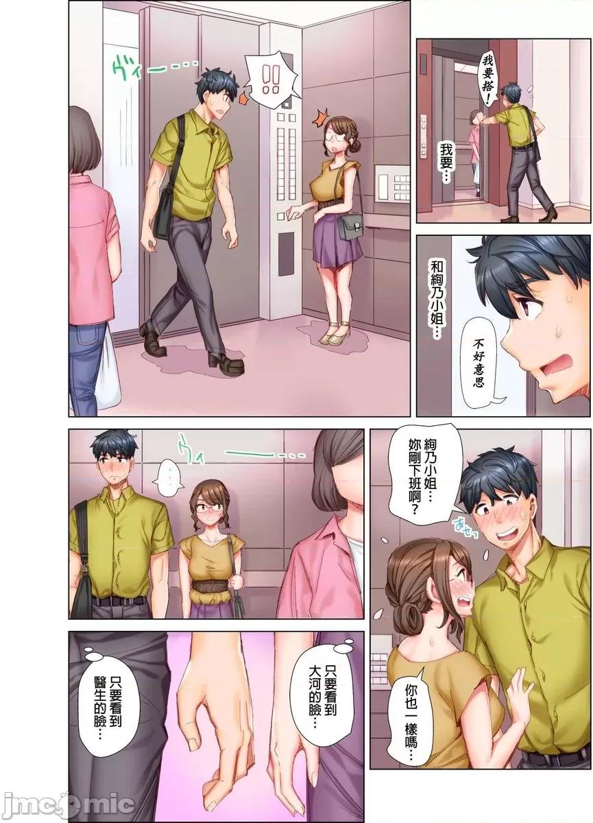 做到怀孕为止的婚姻～和美女医生的做人生活 [513781]做到怀孕为止的婚姻～和美女医生的做人生活～(第3话).zip 第8页