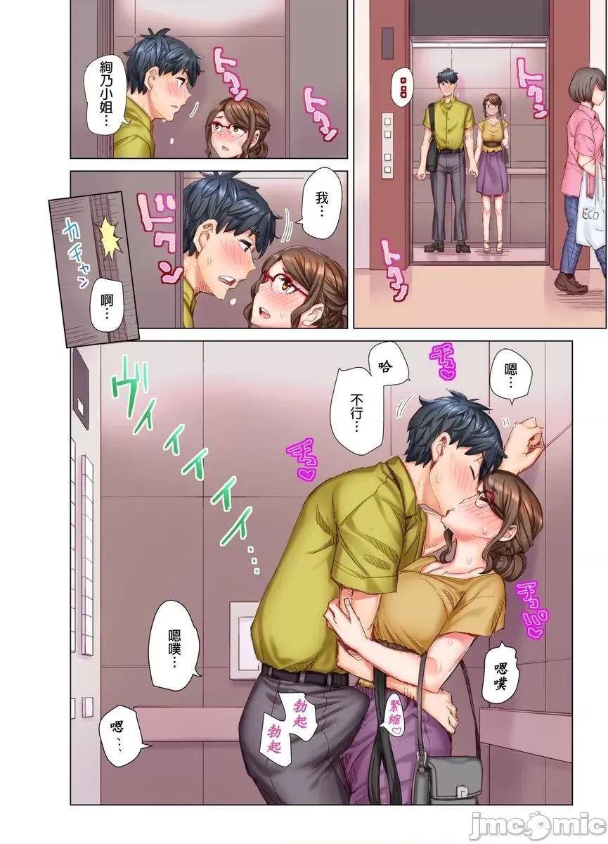 做到怀孕为止的婚姻～和美女医生的做人生活 [513781]做到怀孕为止的婚姻～和美女医生的做人生活～(第3话).zip 第10页